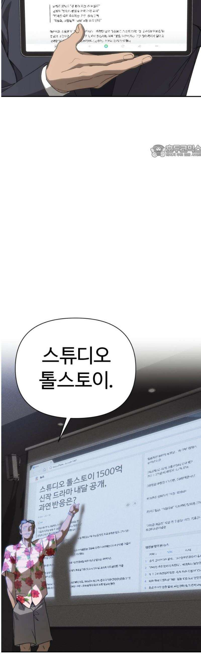 샤MONEY즘 9화 9