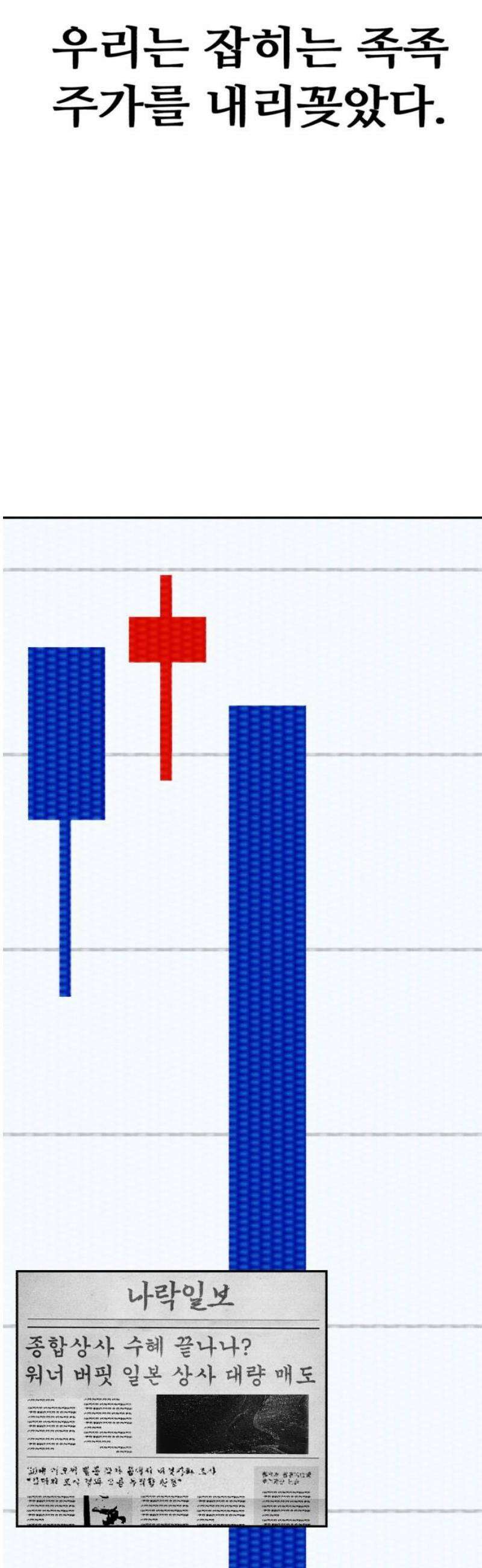 샤MONEY즘 9화 12