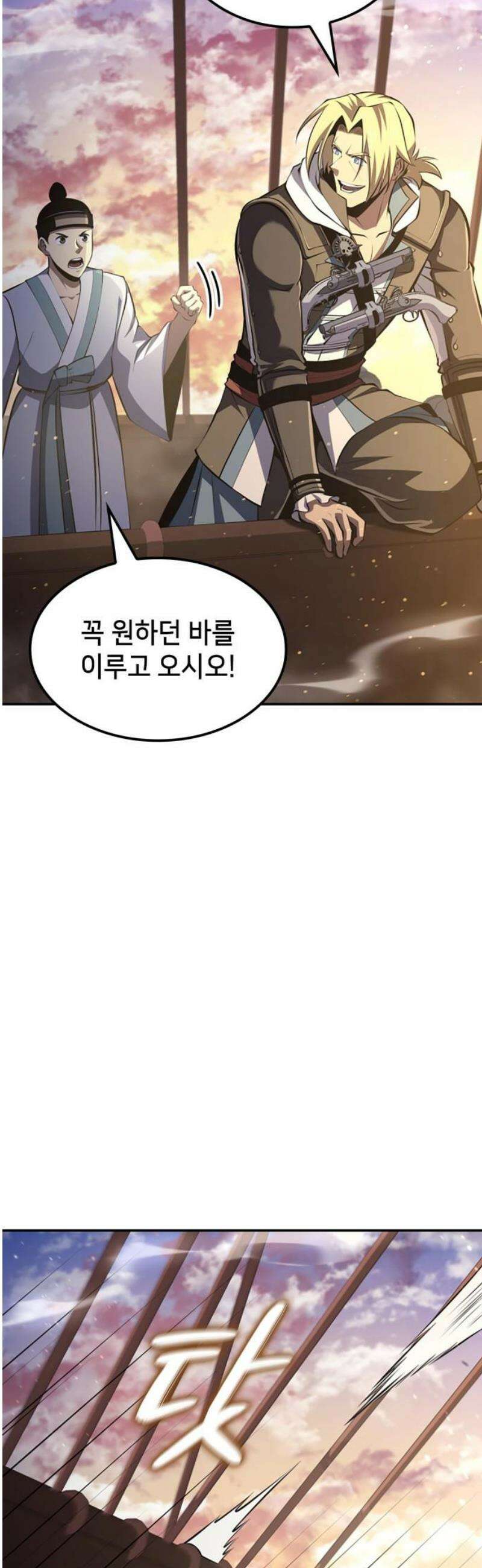 어쌔신 크리드 - 잊혀진 사원 122화 10