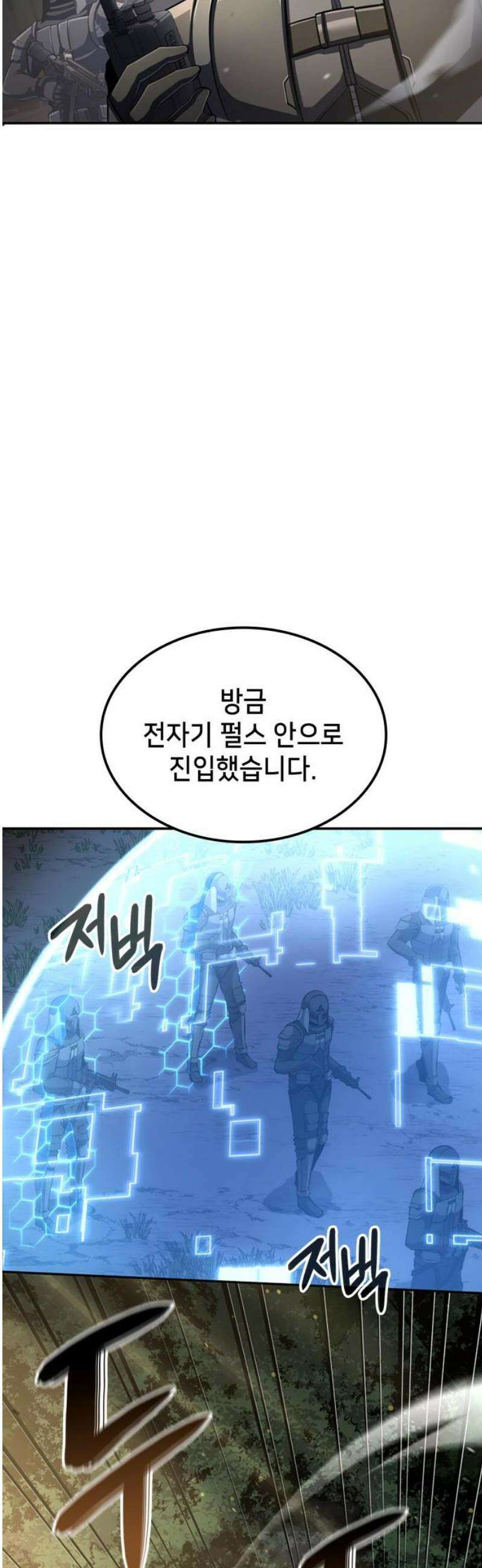 어쌔신 크리드 - 잊혀진 사원 122화 16