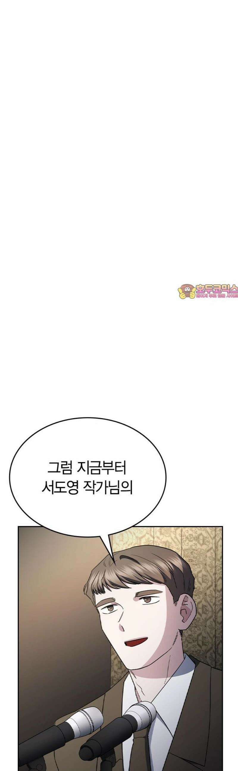 잘 헤어지는 방법 65화: 결혼 선물 1