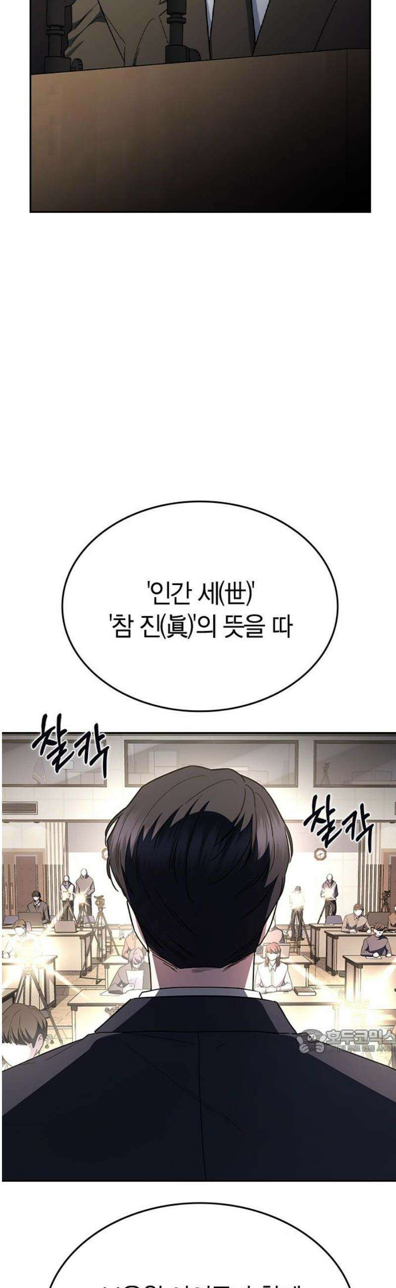 잘 헤어지는 방법 65화: 결혼 선물 2