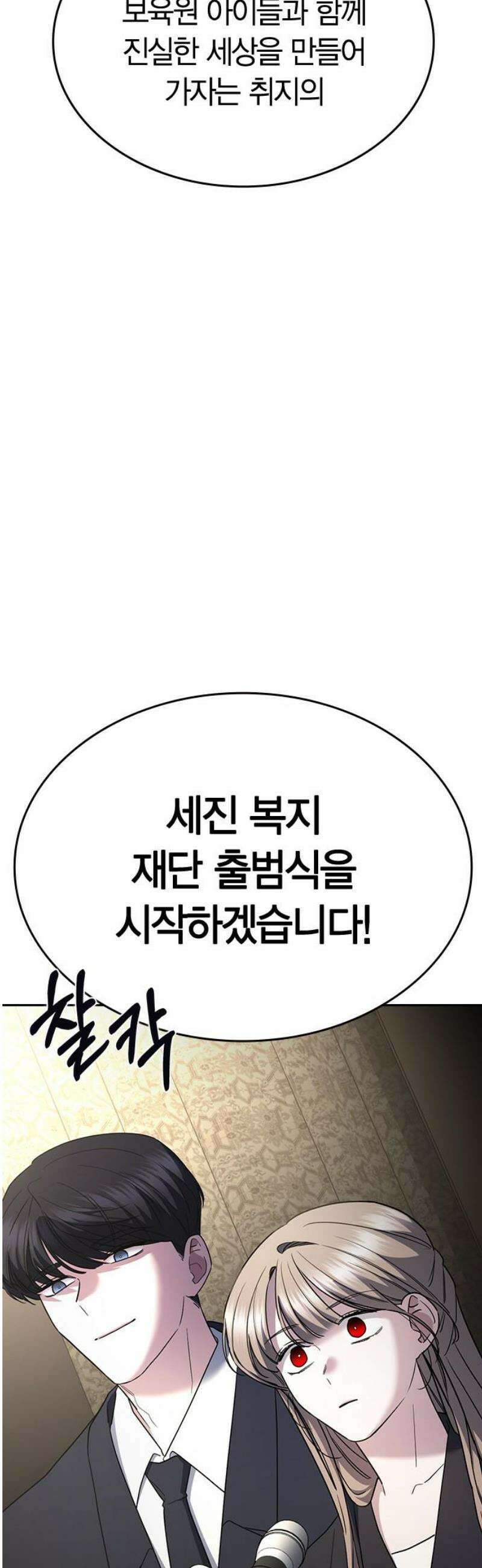 잘 헤어지는 방법 65화: 결혼 선물 3