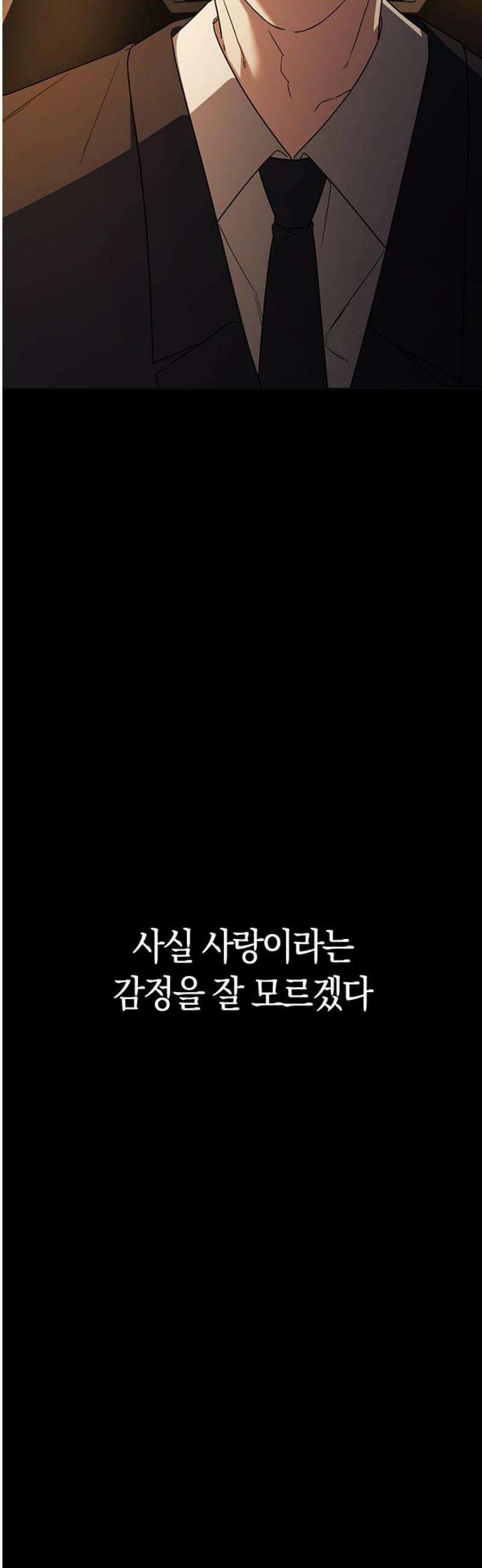 잘 헤어지는 방법 65화: 결혼 선물 8