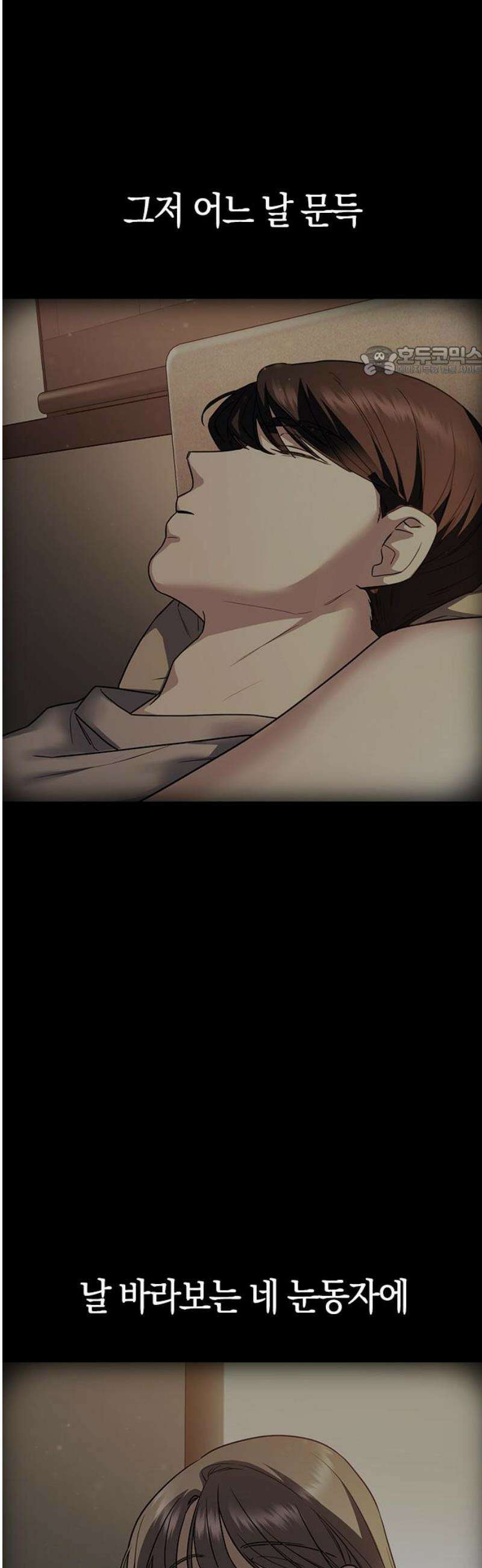 잘 헤어지는 방법 65화: 결혼 선물 9