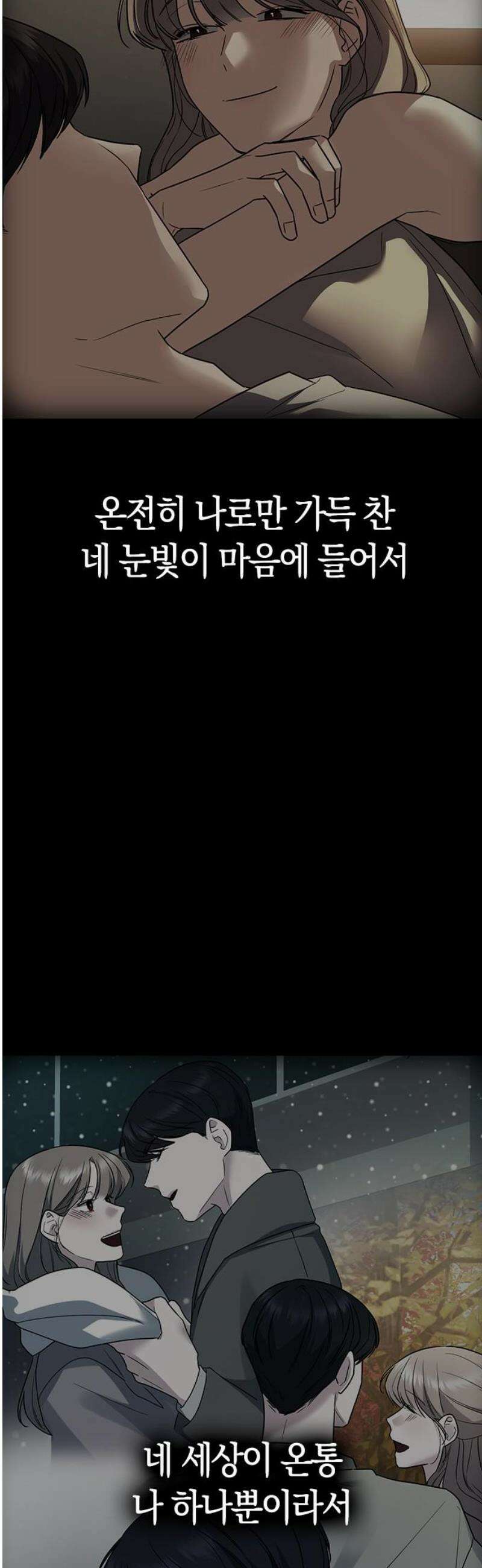 잘 헤어지는 방법 65화: 결혼 선물 10