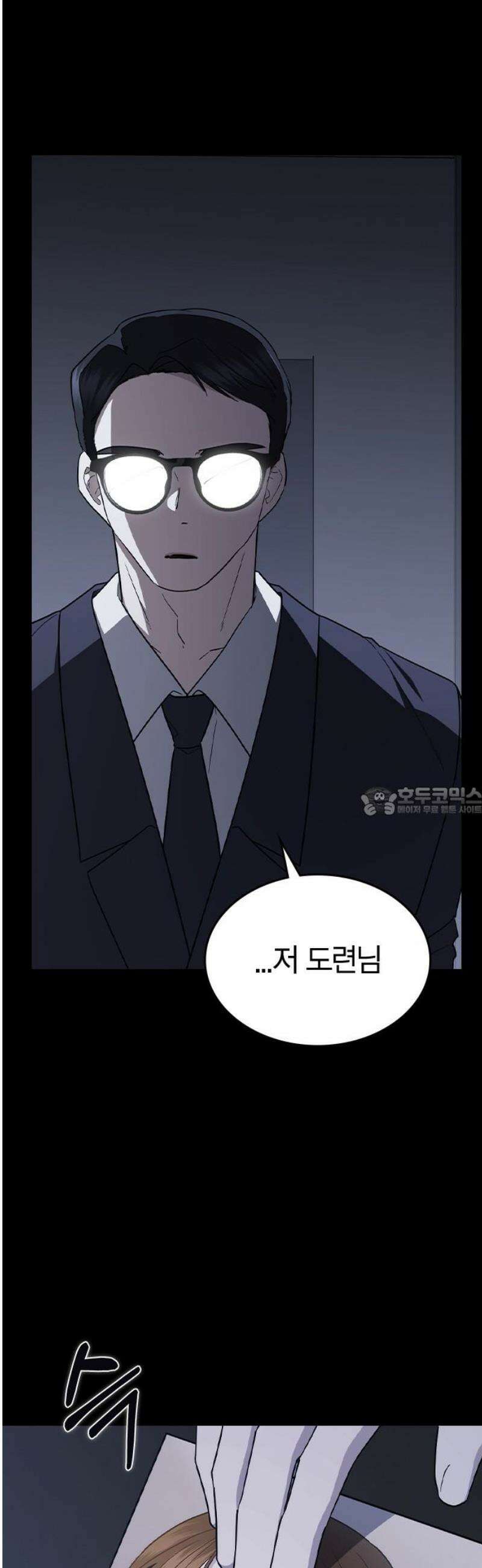 잘 헤어지는 방법 65화: 결혼 선물 13