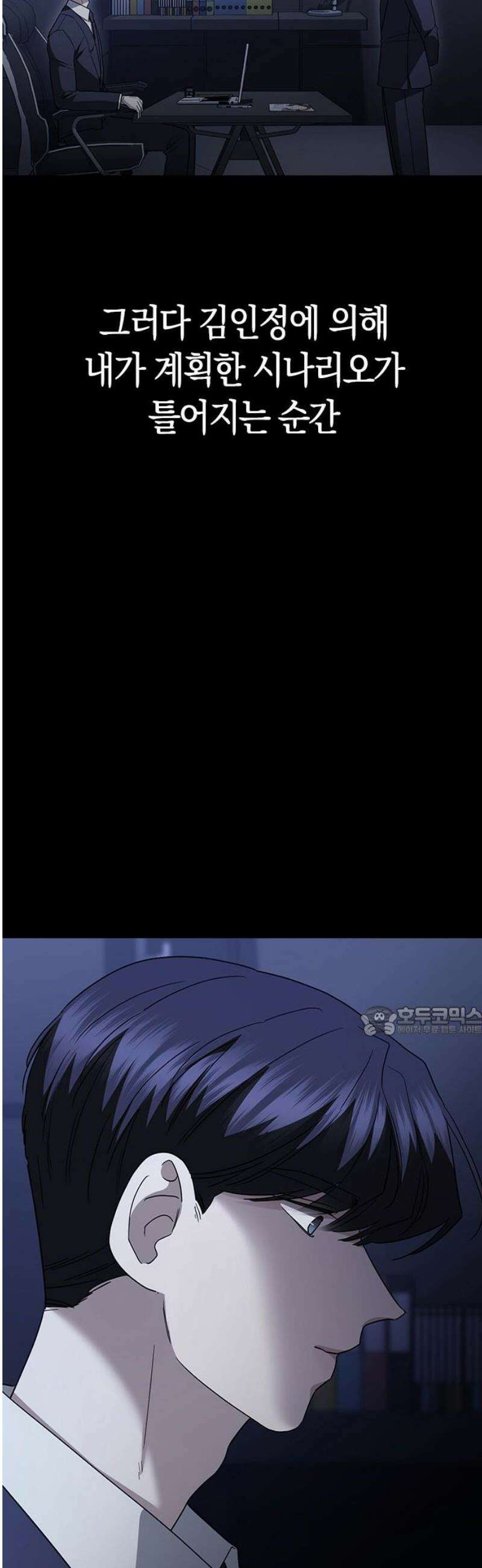 잘 헤어지는 방법 65화: 결혼 선물 15