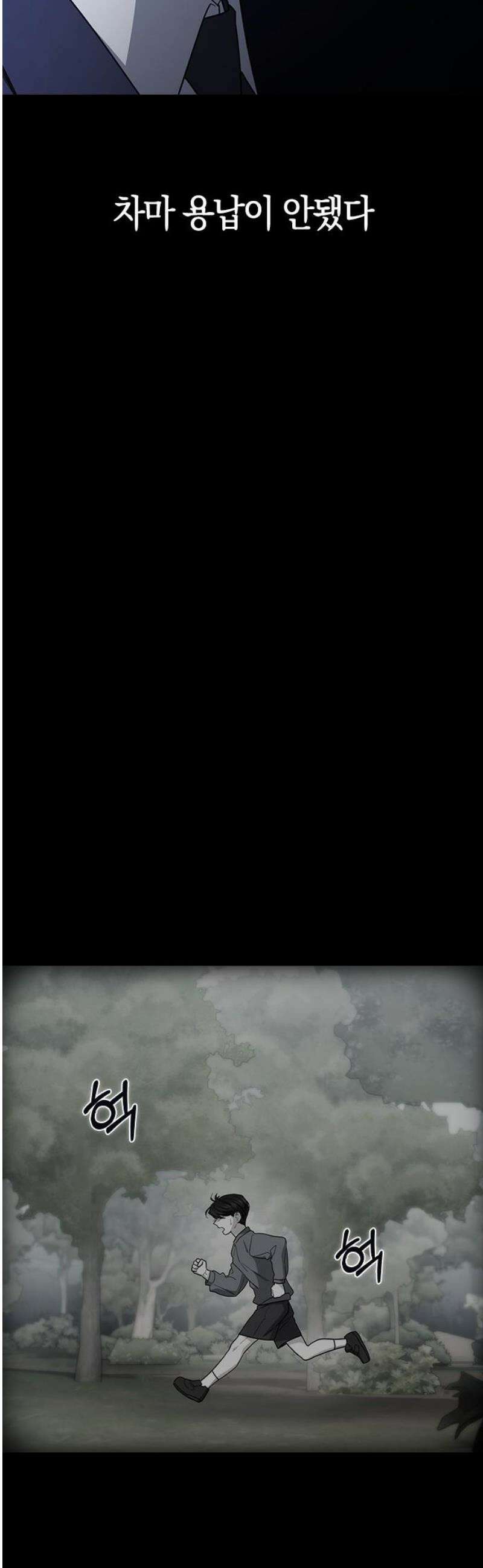 잘 헤어지는 방법 65화: 결혼 선물 16