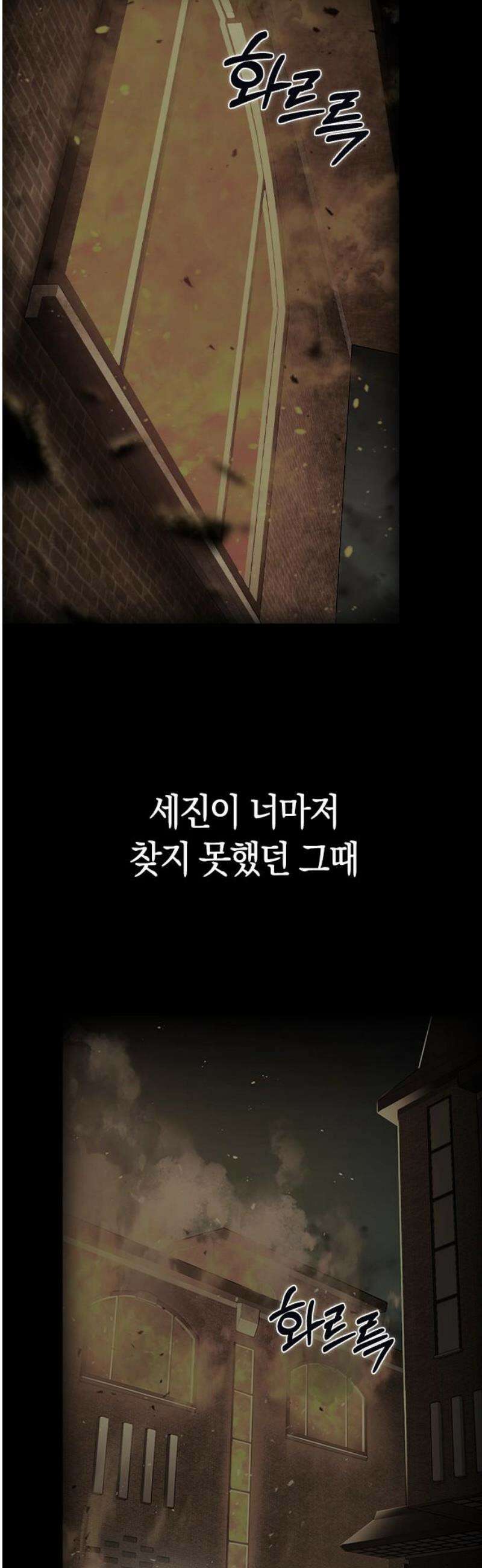 잘 헤어지는 방법 65화: 결혼 선물 18