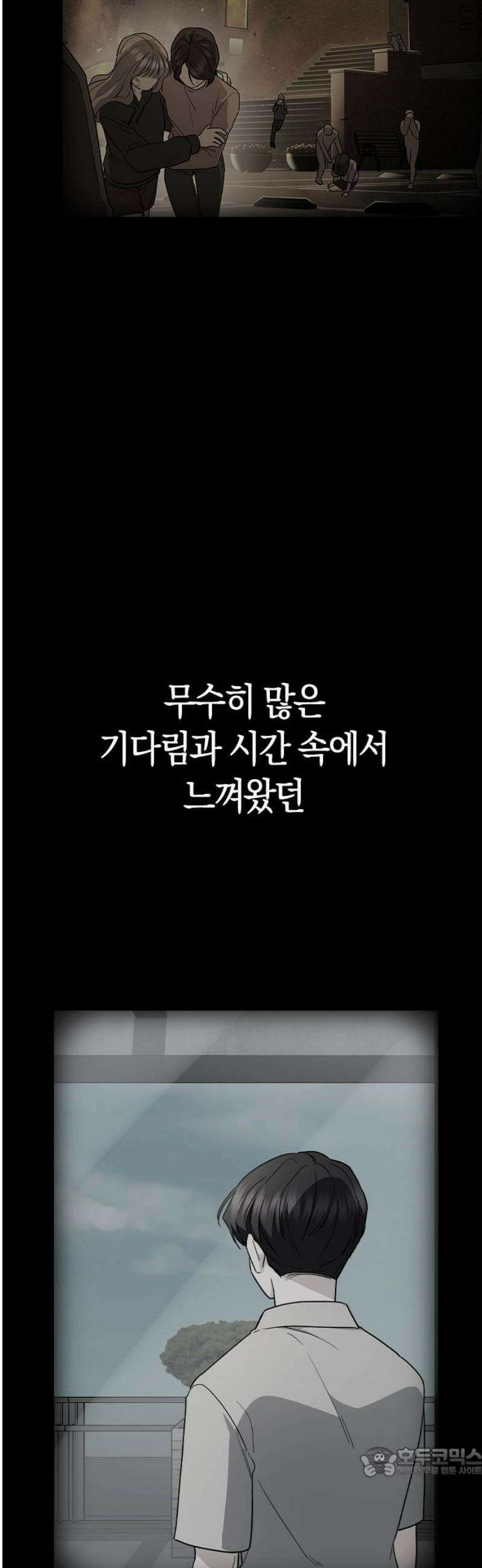 잘 헤어지는 방법 65화: 결혼 선물 19