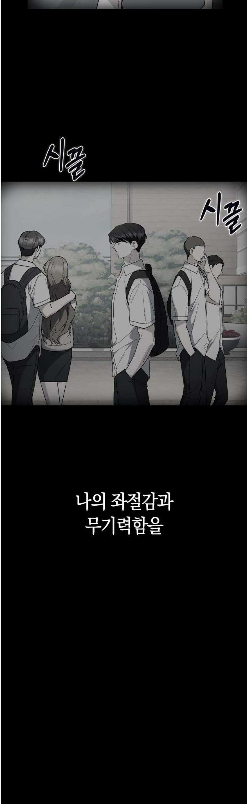 잘 헤어지는 방법 65화: 결혼 선물 20