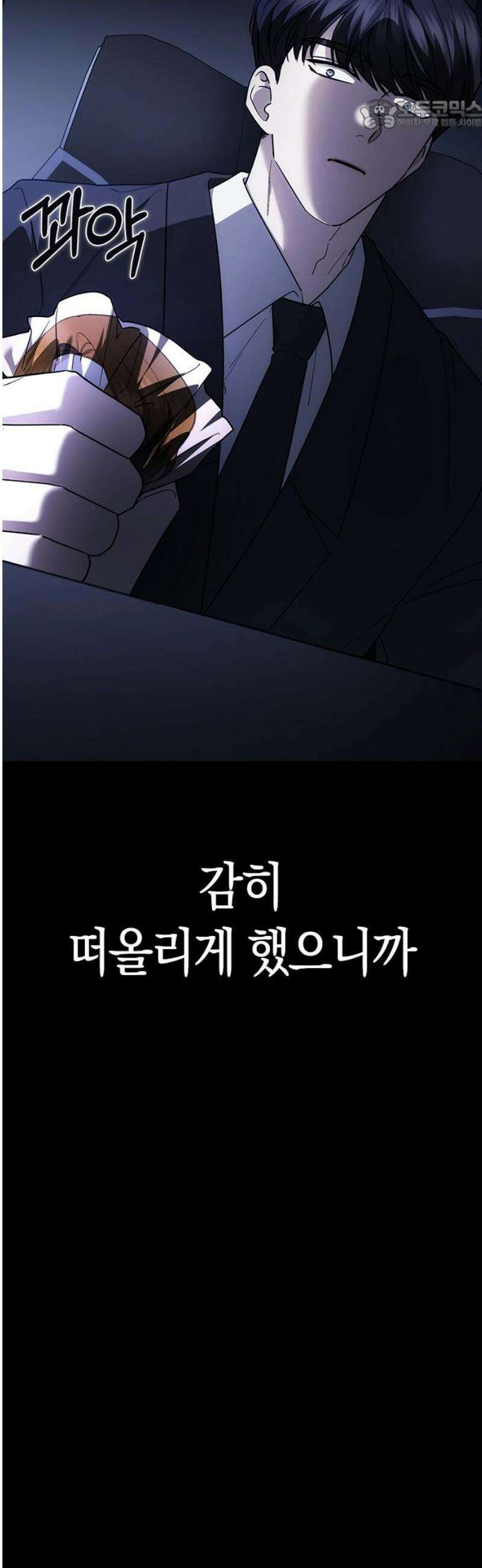 잘 헤어지는 방법 65화: 결혼 선물 22