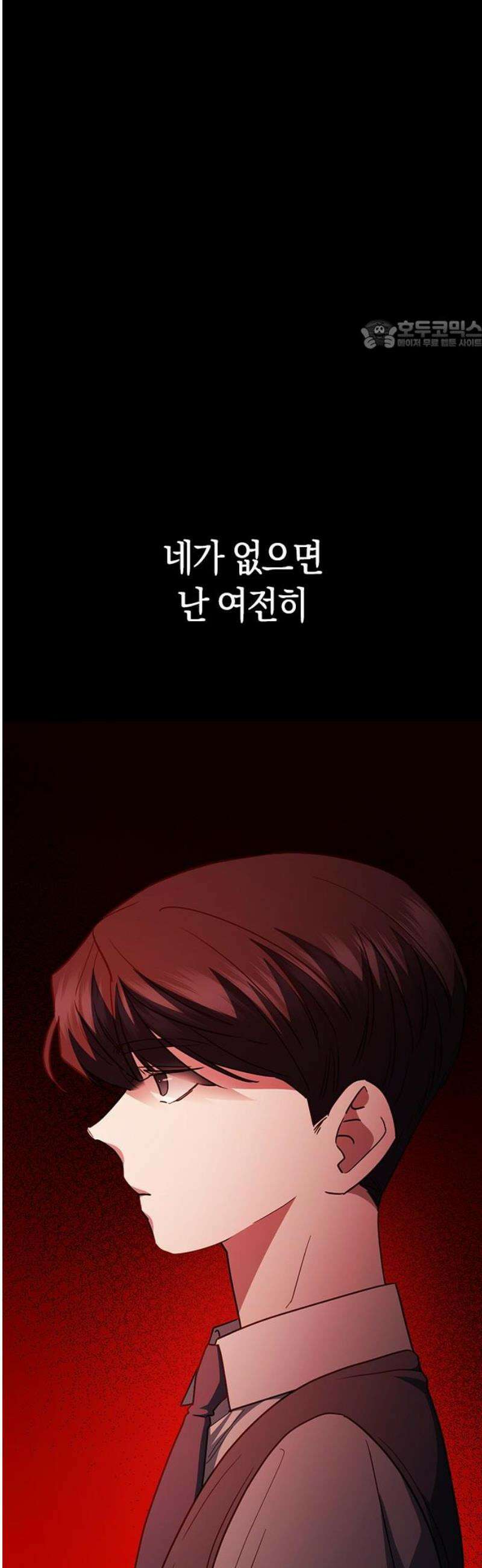 잘 헤어지는 방법 65화: 결혼 선물 24