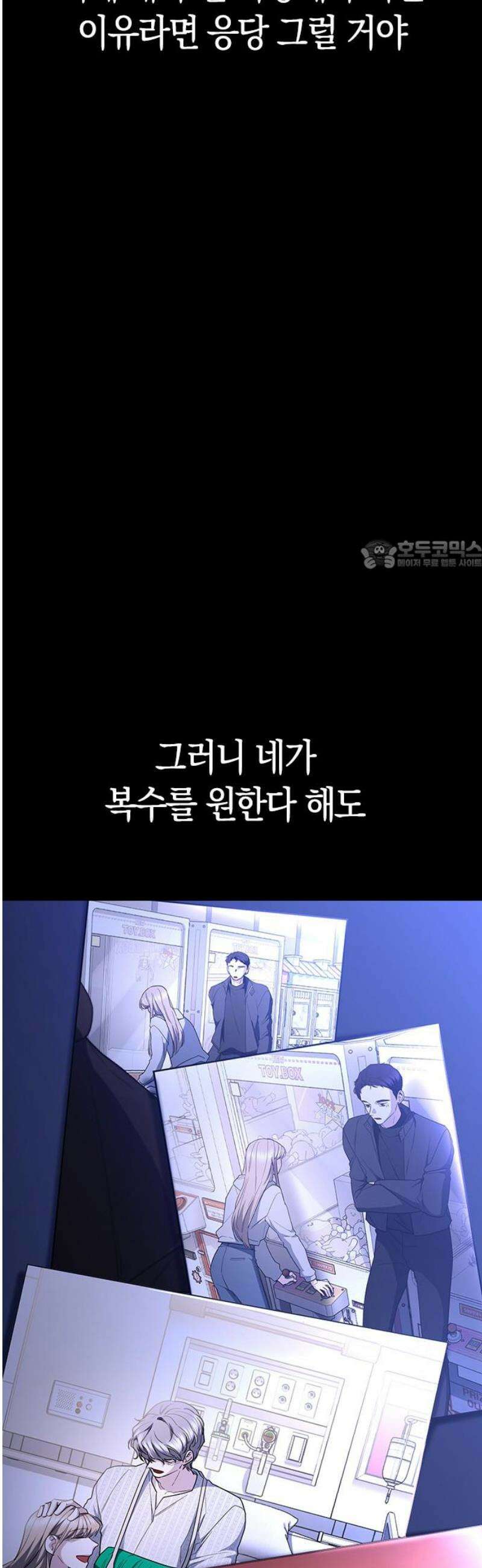 잘 헤어지는 방법 65화: 결혼 선물 26