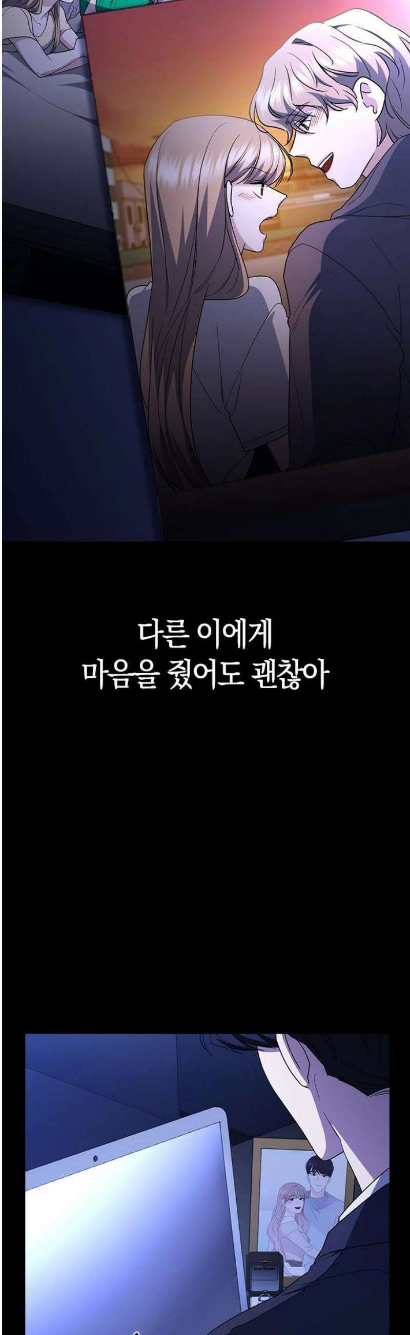 잘 헤어지는 방법 65화: 결혼 선물 27