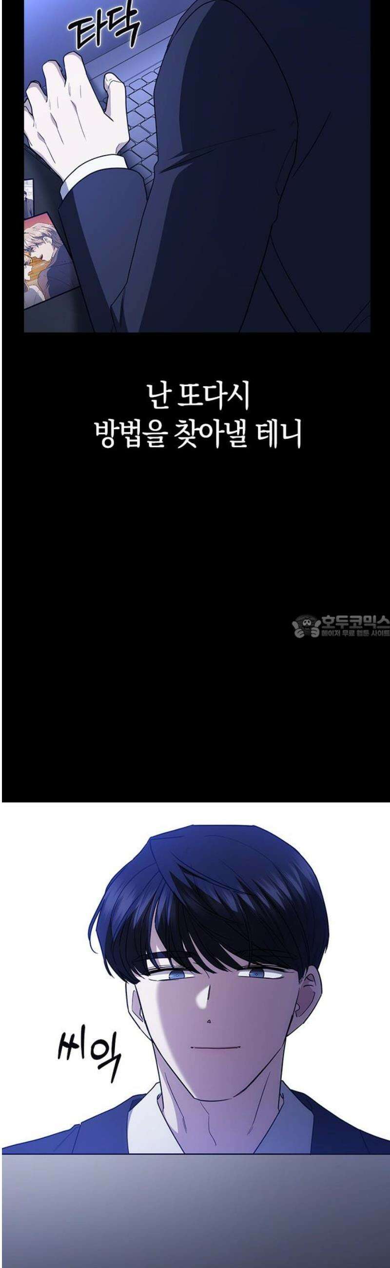 잘 헤어지는 방법 65화: 결혼 선물 28