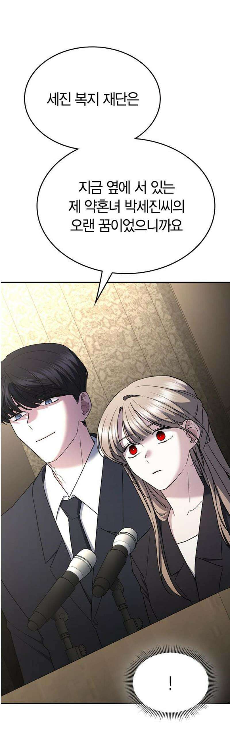 잘 헤어지는 방법 65화: 결혼 선물 35
