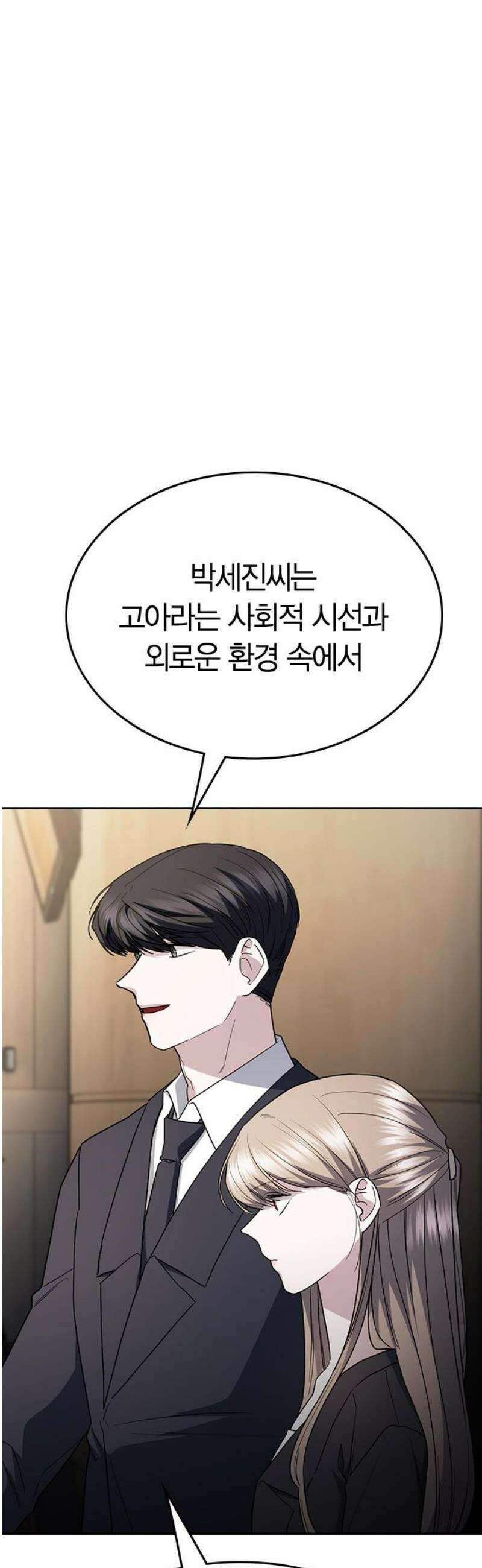 잘 헤어지는 방법 65화: 결혼 선물 36