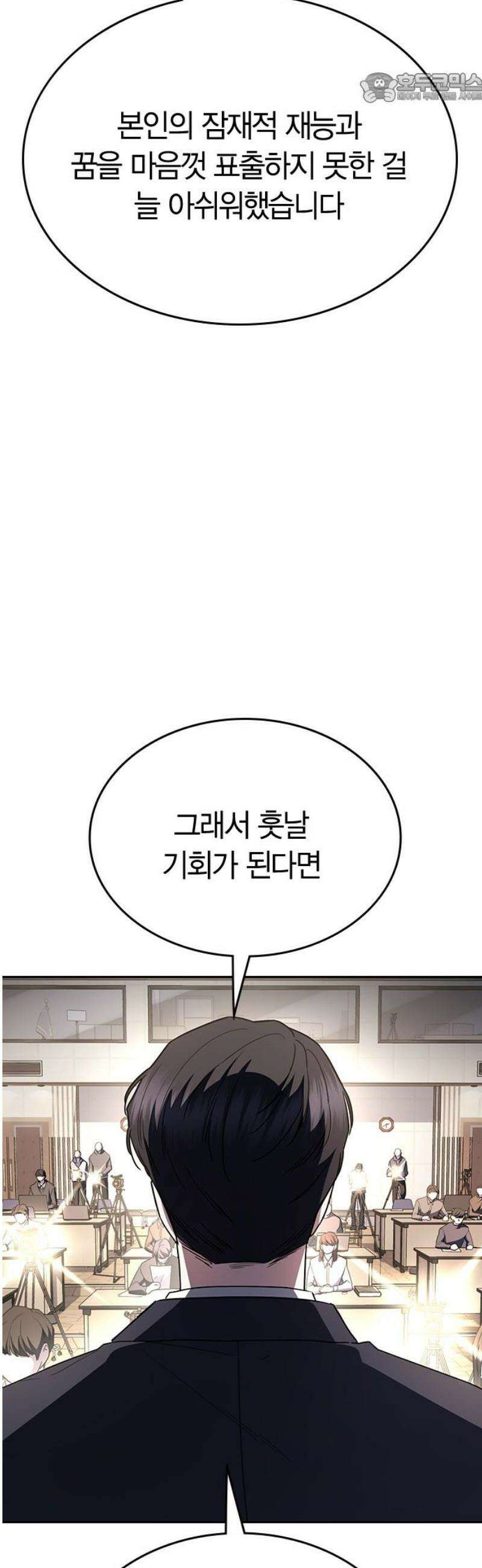 잘 헤어지는 방법 65화: 결혼 선물 37