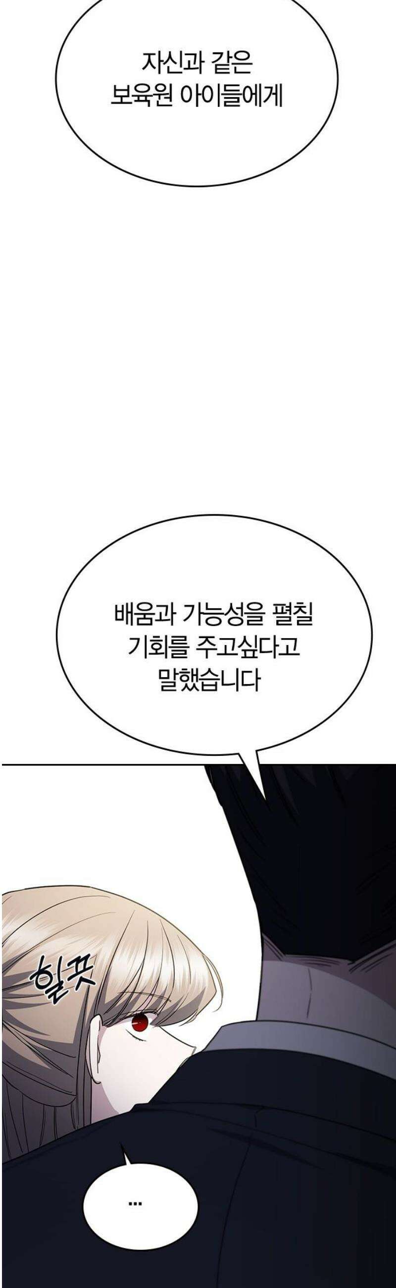 잘 헤어지는 방법 65화: 결혼 선물 38