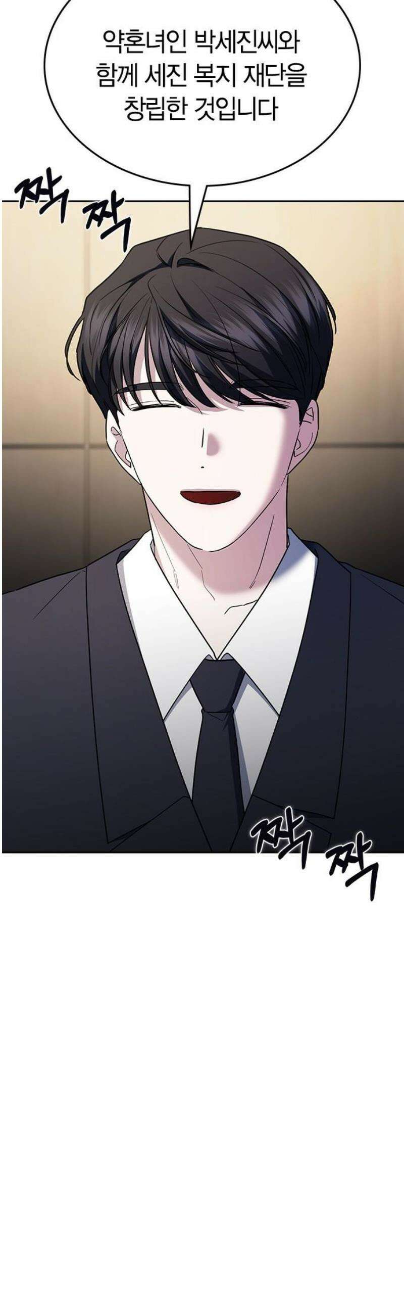 잘 헤어지는 방법 65화: 결혼 선물 40