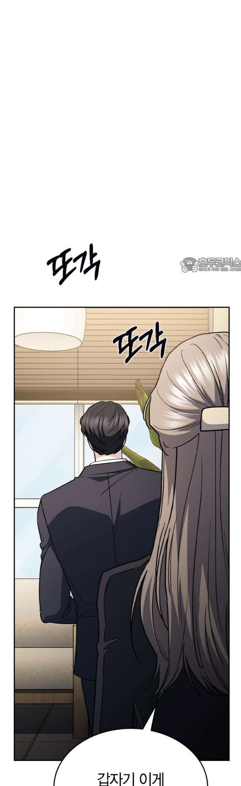 잘 헤어지는 방법 65화: 결혼 선물 41