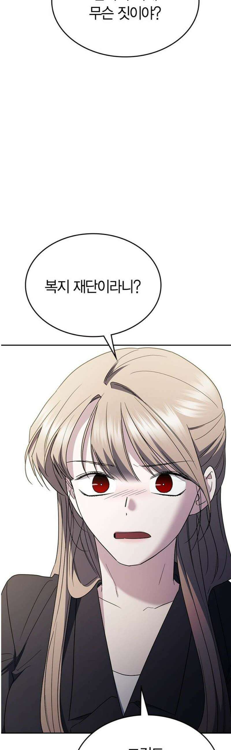 잘 헤어지는 방법 65화: 결혼 선물 42