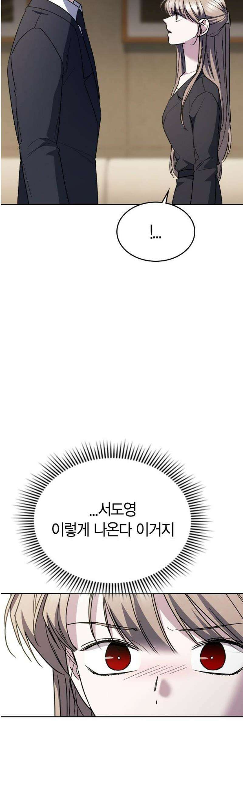잘 헤어지는 방법 65화: 결혼 선물 46