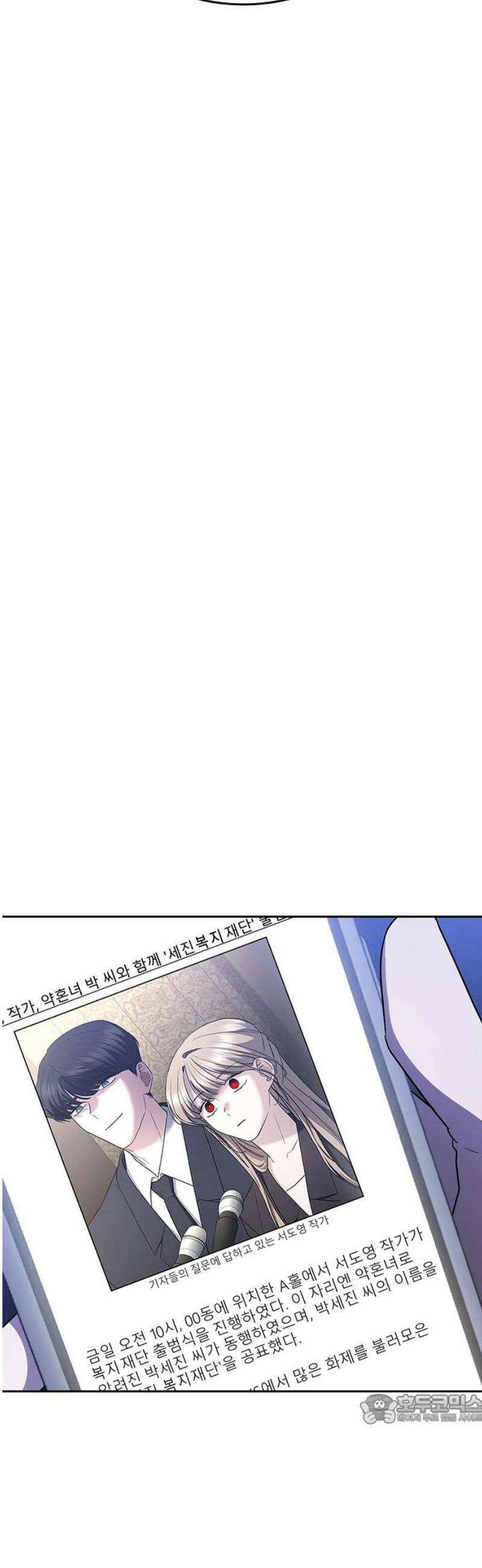 잘 헤어지는 방법 65화: 결혼 선물 49