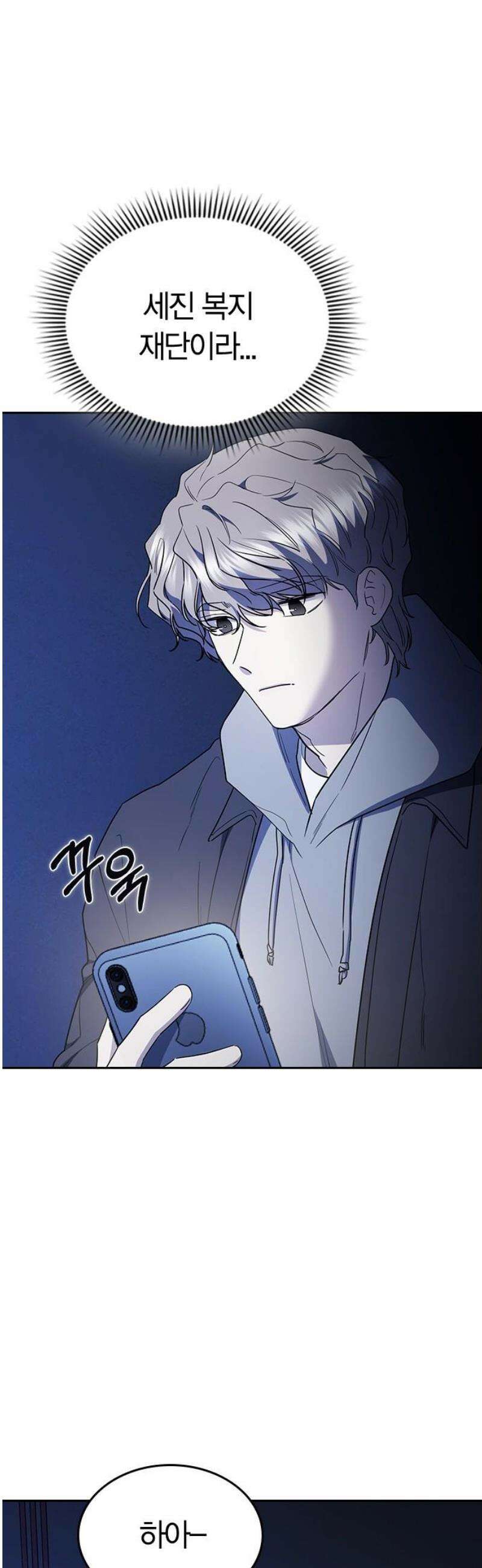 잘 헤어지는 방법 65화: 결혼 선물 50