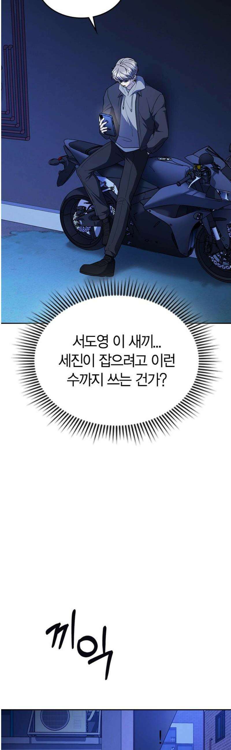 잘 헤어지는 방법 65화: 결혼 선물 51
