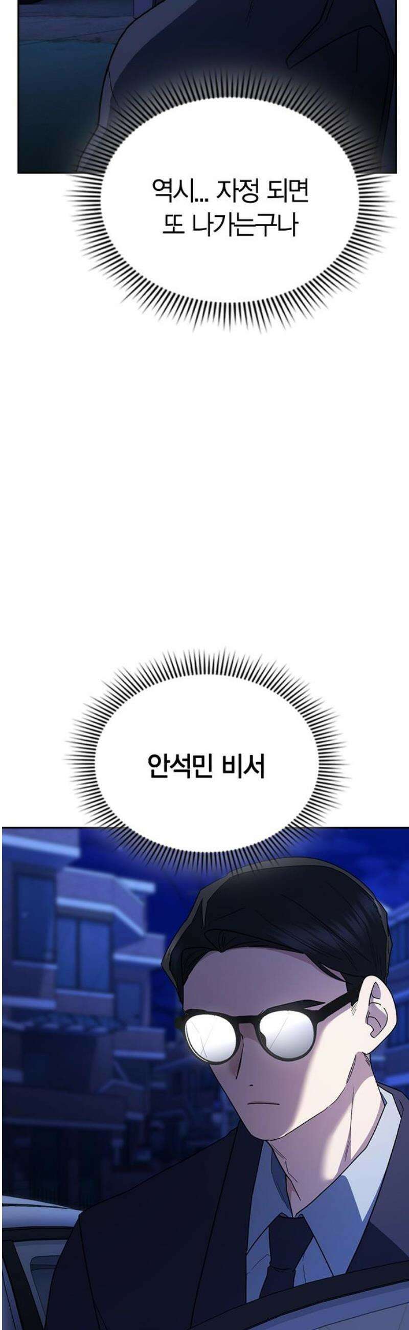 잘 헤어지는 방법 65화: 결혼 선물 53