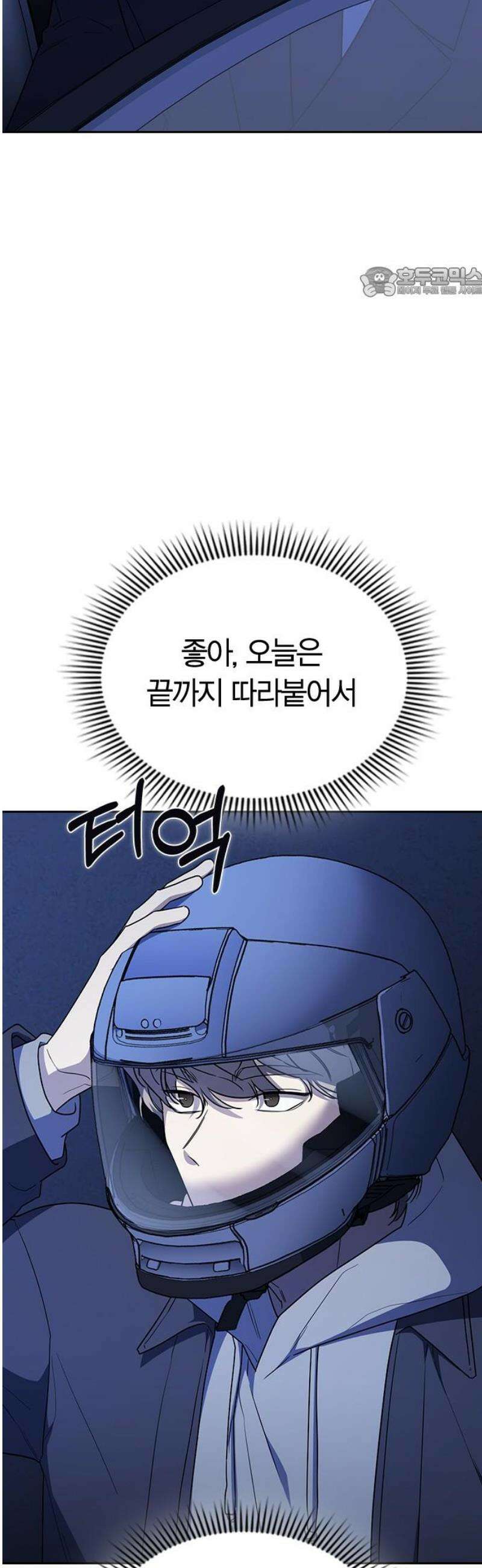잘 헤어지는 방법 65화: 결혼 선물 54