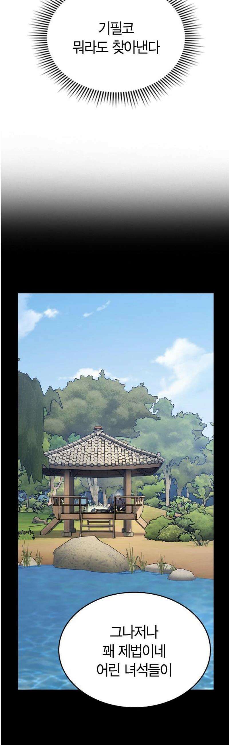 잘 헤어지는 방법 65화: 결혼 선물 55