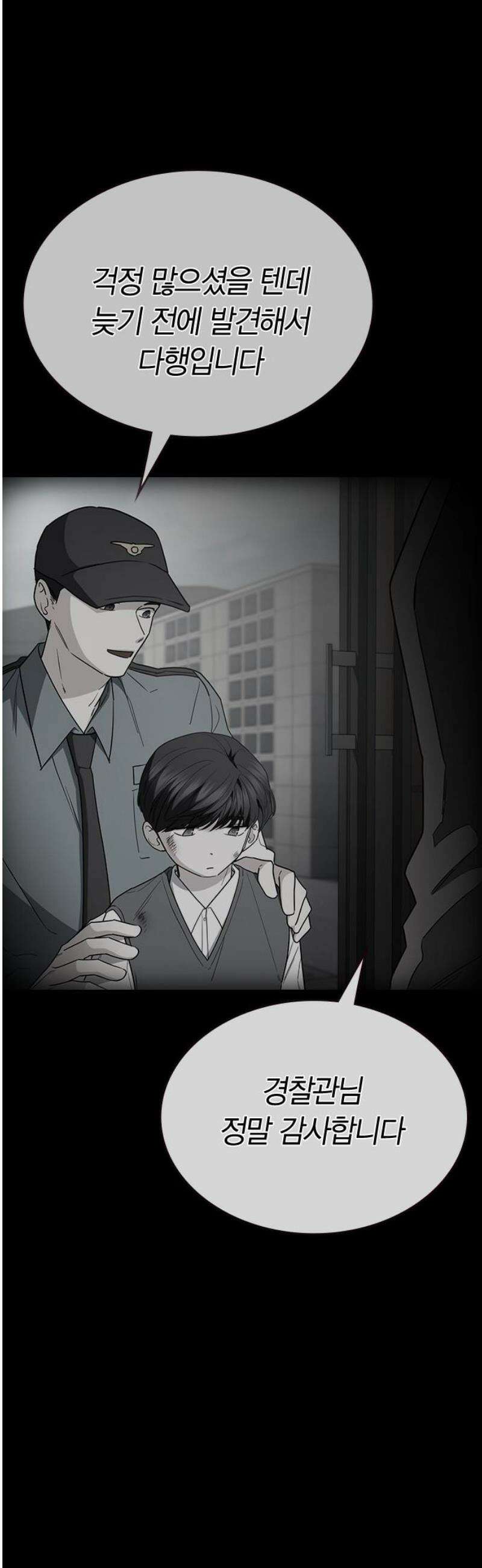 잘 헤어지는 방법 65화: 결혼 선물 59