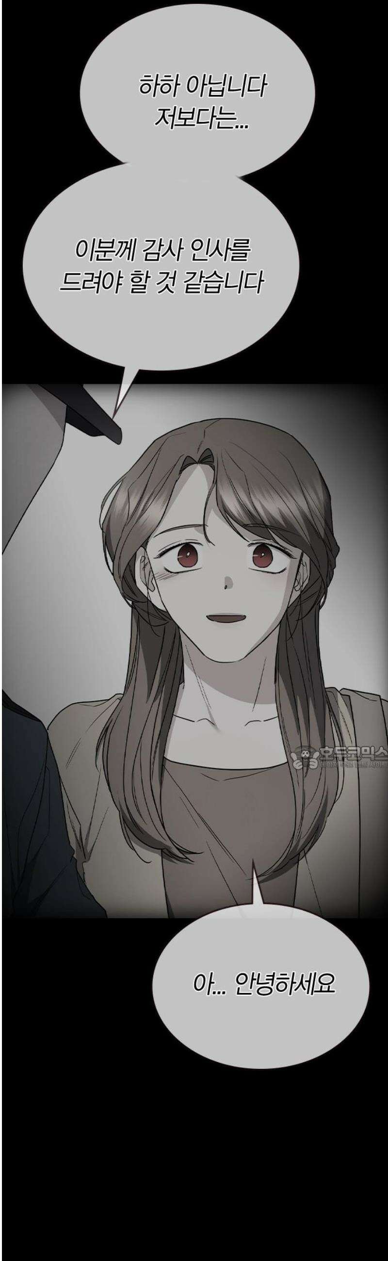 잘 헤어지는 방법 65화: 결혼 선물 60