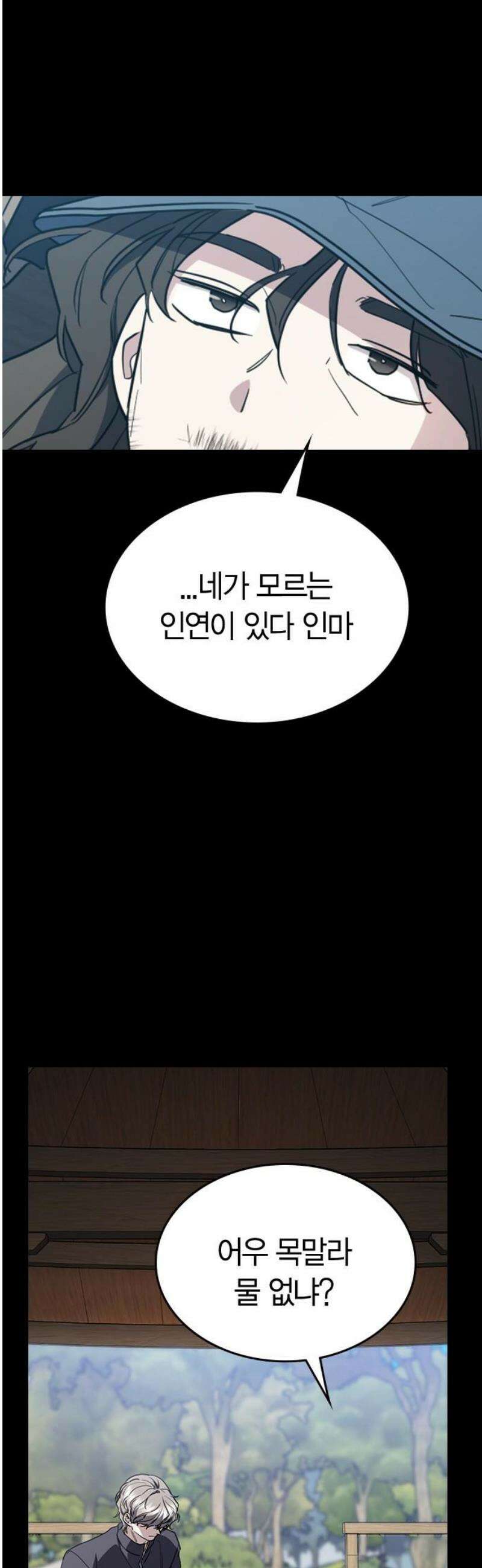 잘 헤어지는 방법 65화: 결혼 선물 61