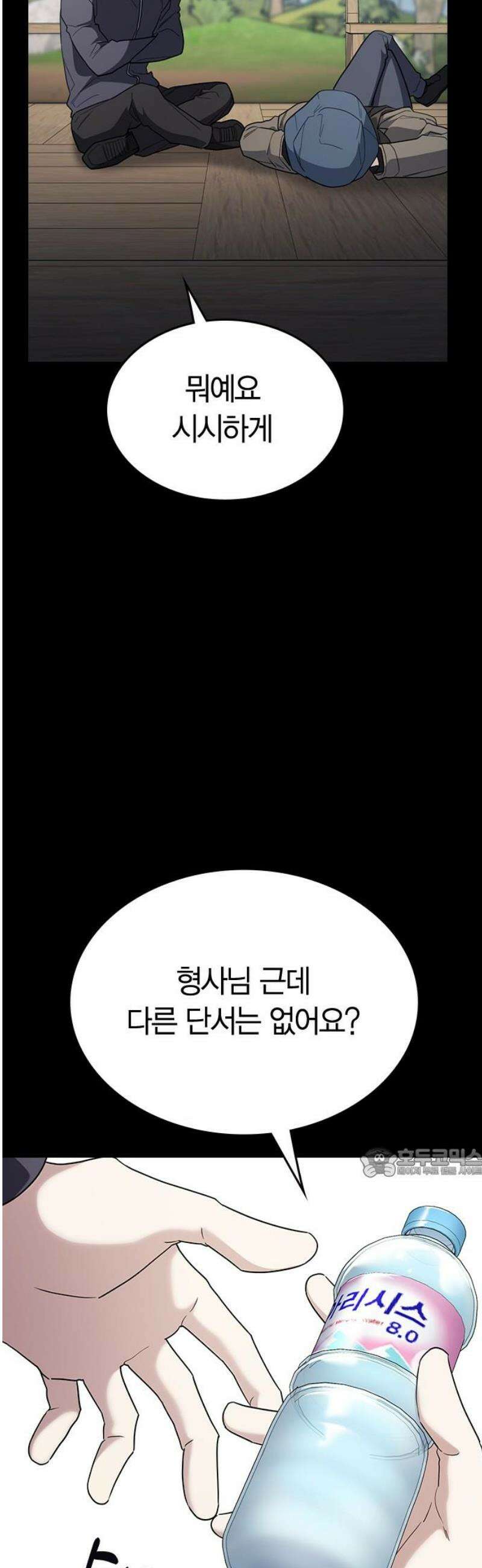 잘 헤어지는 방법 65화: 결혼 선물 62