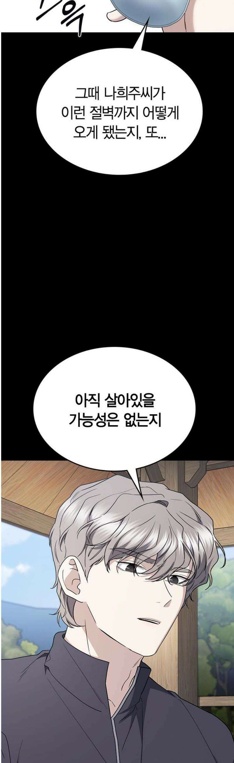 잘 헤어지는 방법 65화: 결혼 선물 63