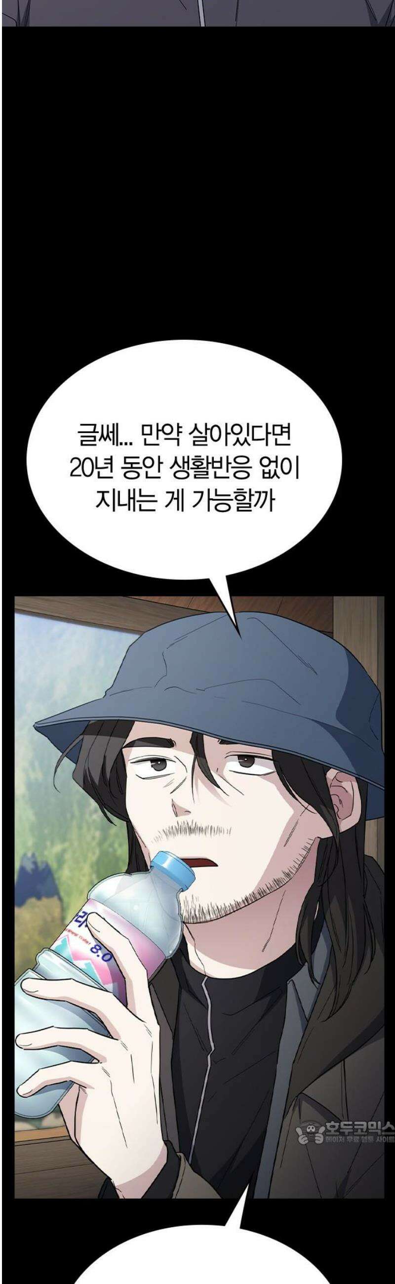 잘 헤어지는 방법 65화: 결혼 선물 64