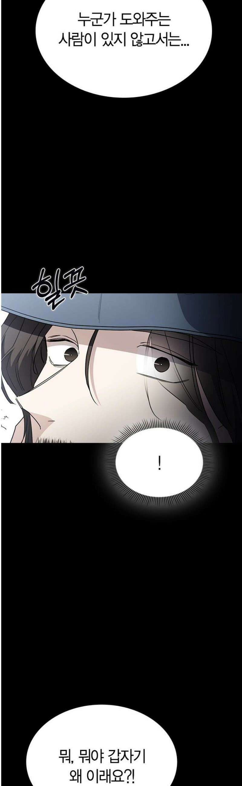 잘 헤어지는 방법 65화: 결혼 선물 65