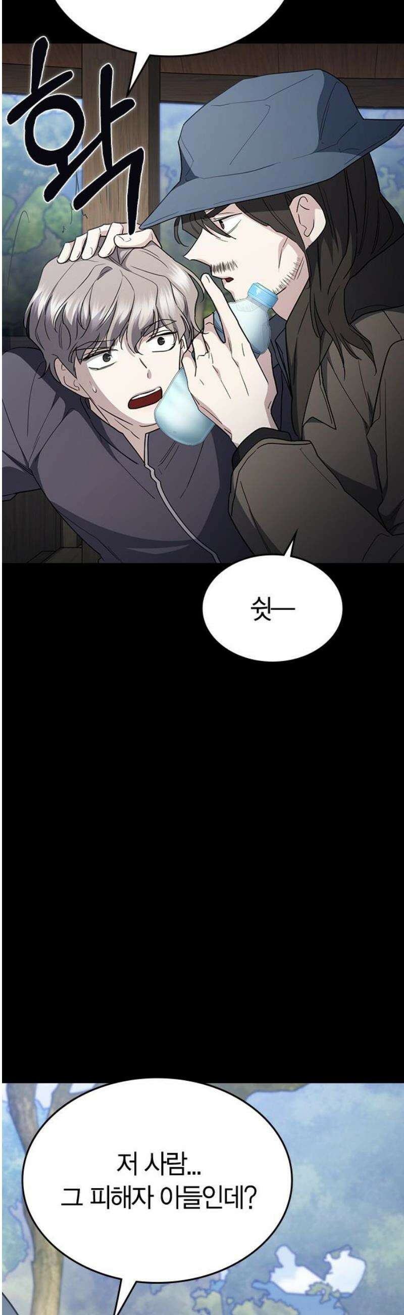 잘 헤어지는 방법 65화: 결혼 선물 66