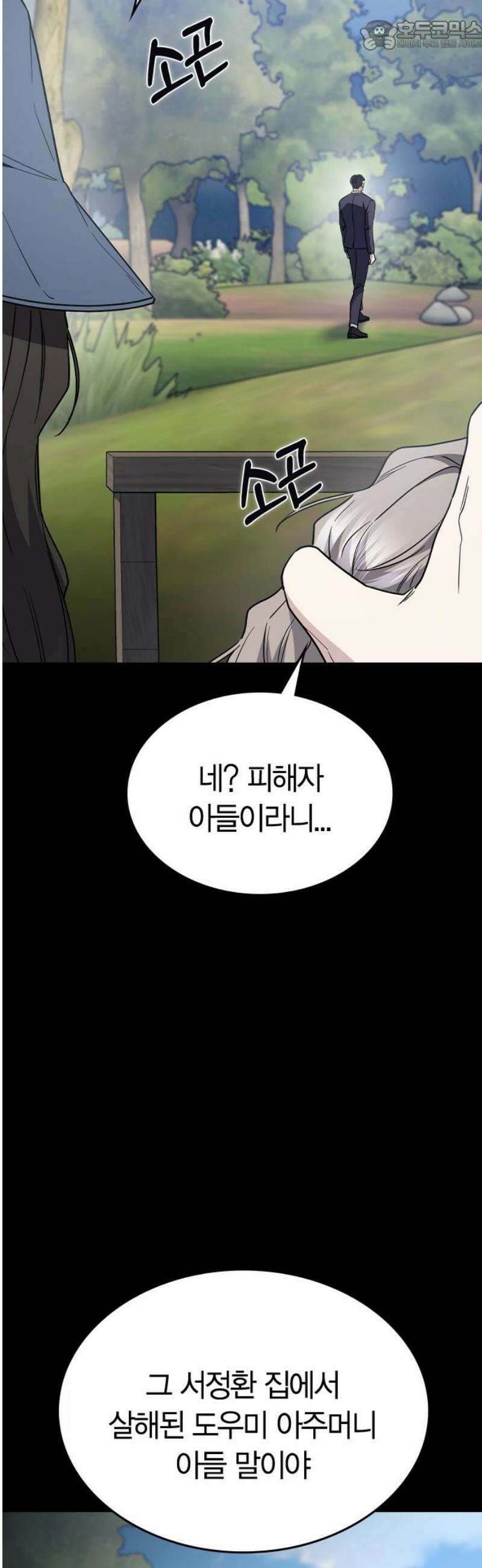 잘 헤어지는 방법 65화: 결혼 선물 67