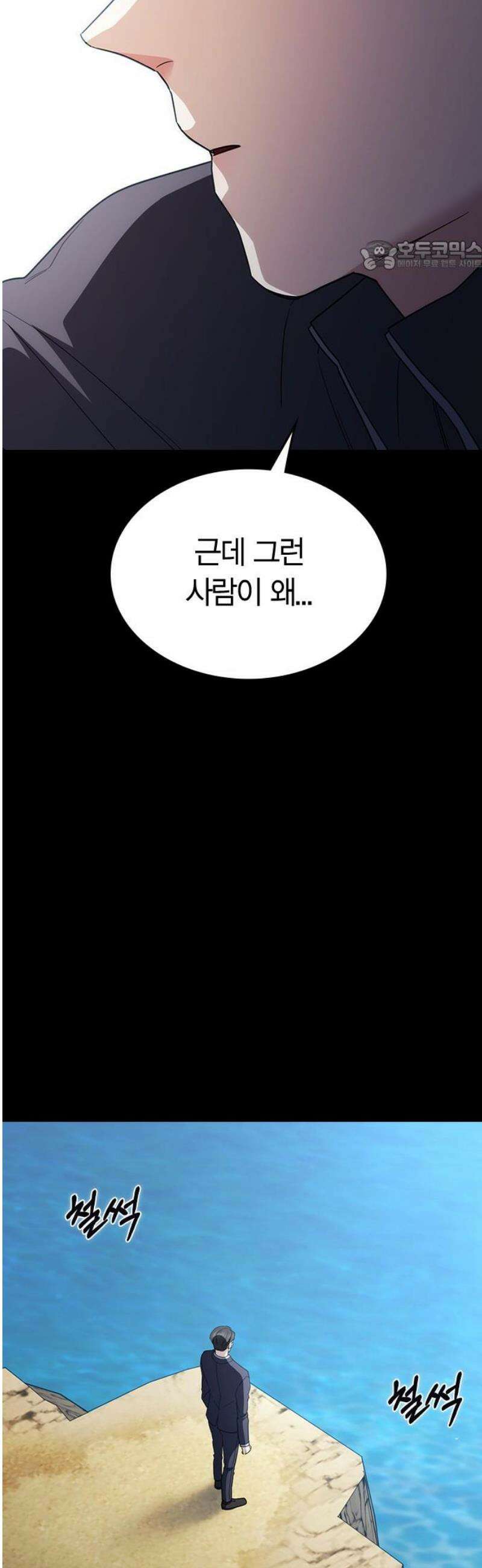 잘 헤어지는 방법 65화: 결혼 선물 69