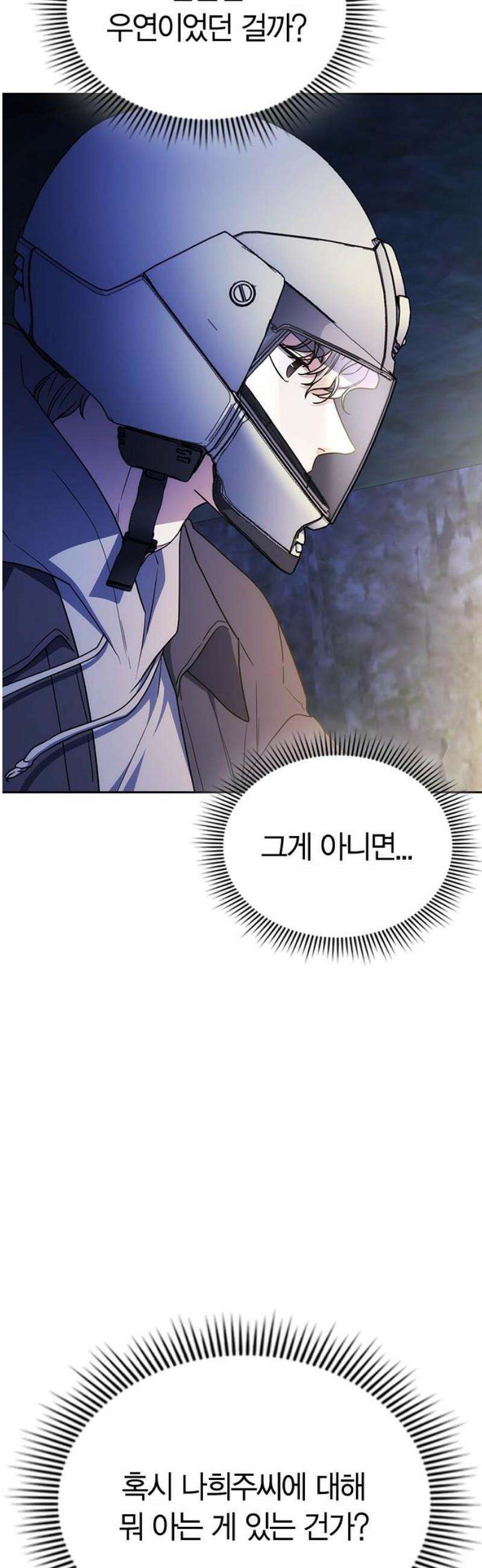 잘 헤어지는 방법 65화: 결혼 선물 72