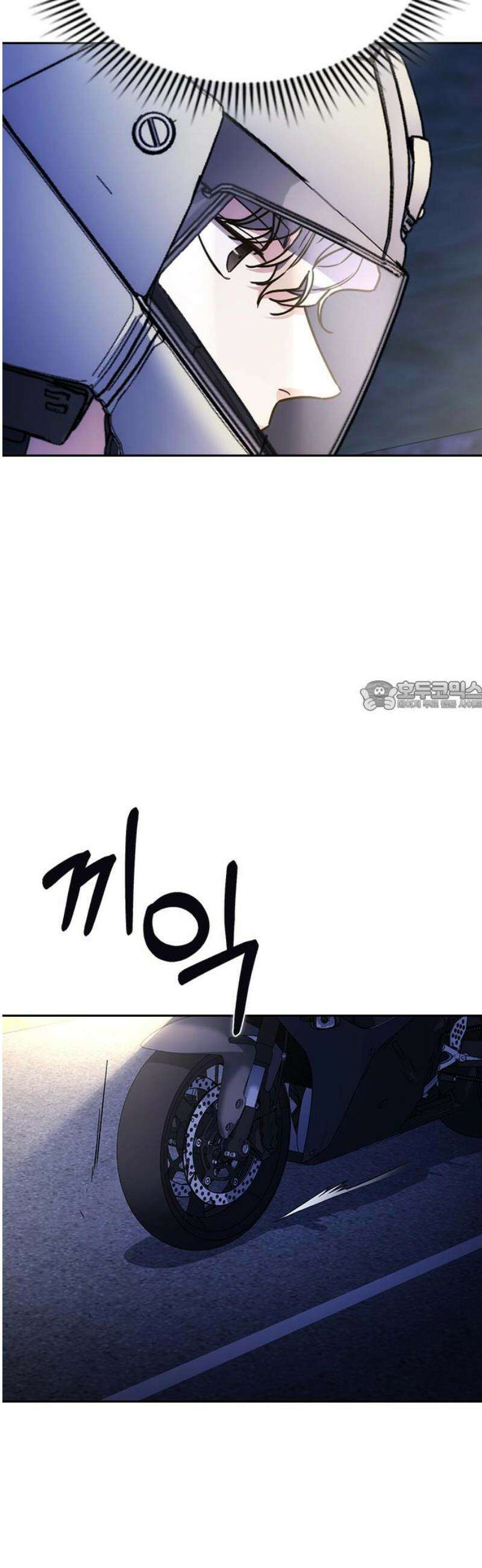 잘 헤어지는 방법 65화: 결혼 선물 73