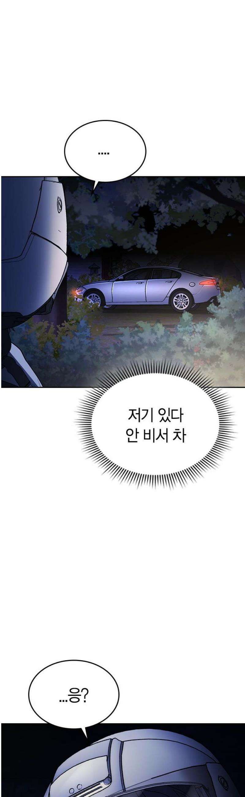 잘 헤어지는 방법 65화: 결혼 선물 74