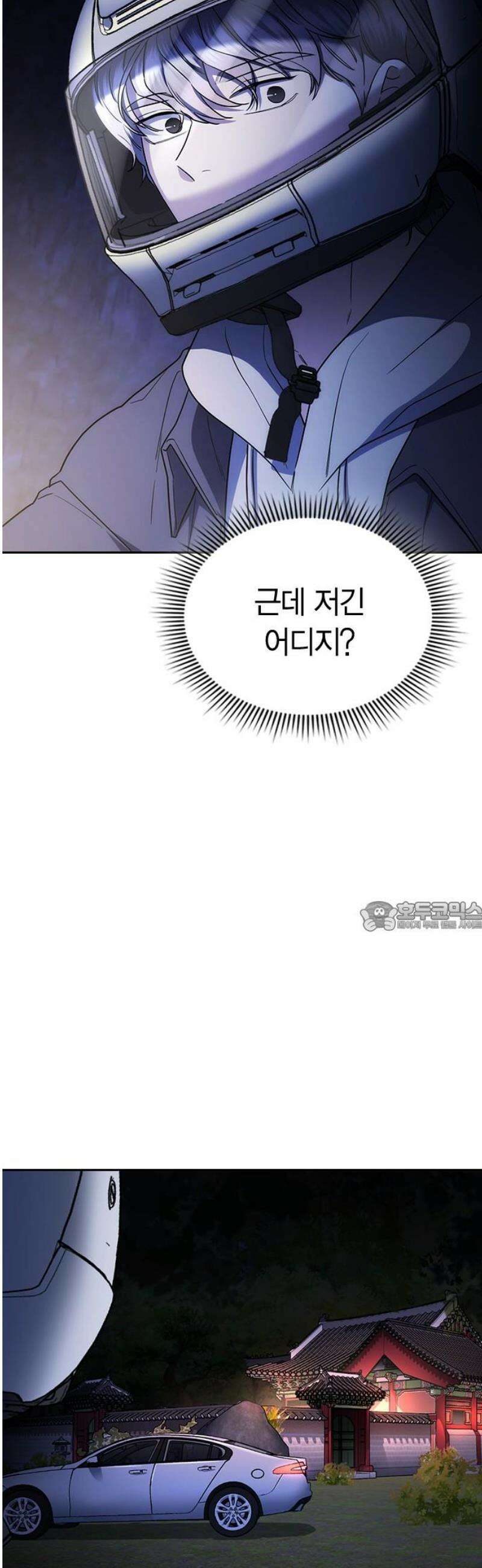 잘 헤어지는 방법 65화: 결혼 선물 75
