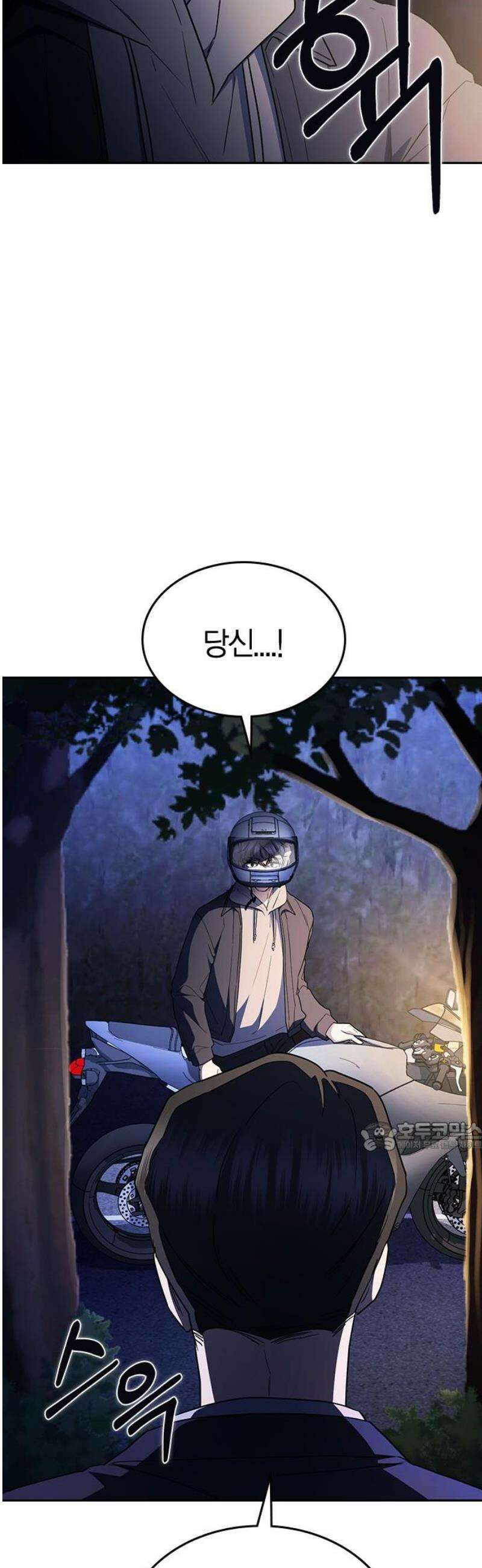 잘 헤어지는 방법 65화: 결혼 선물 77